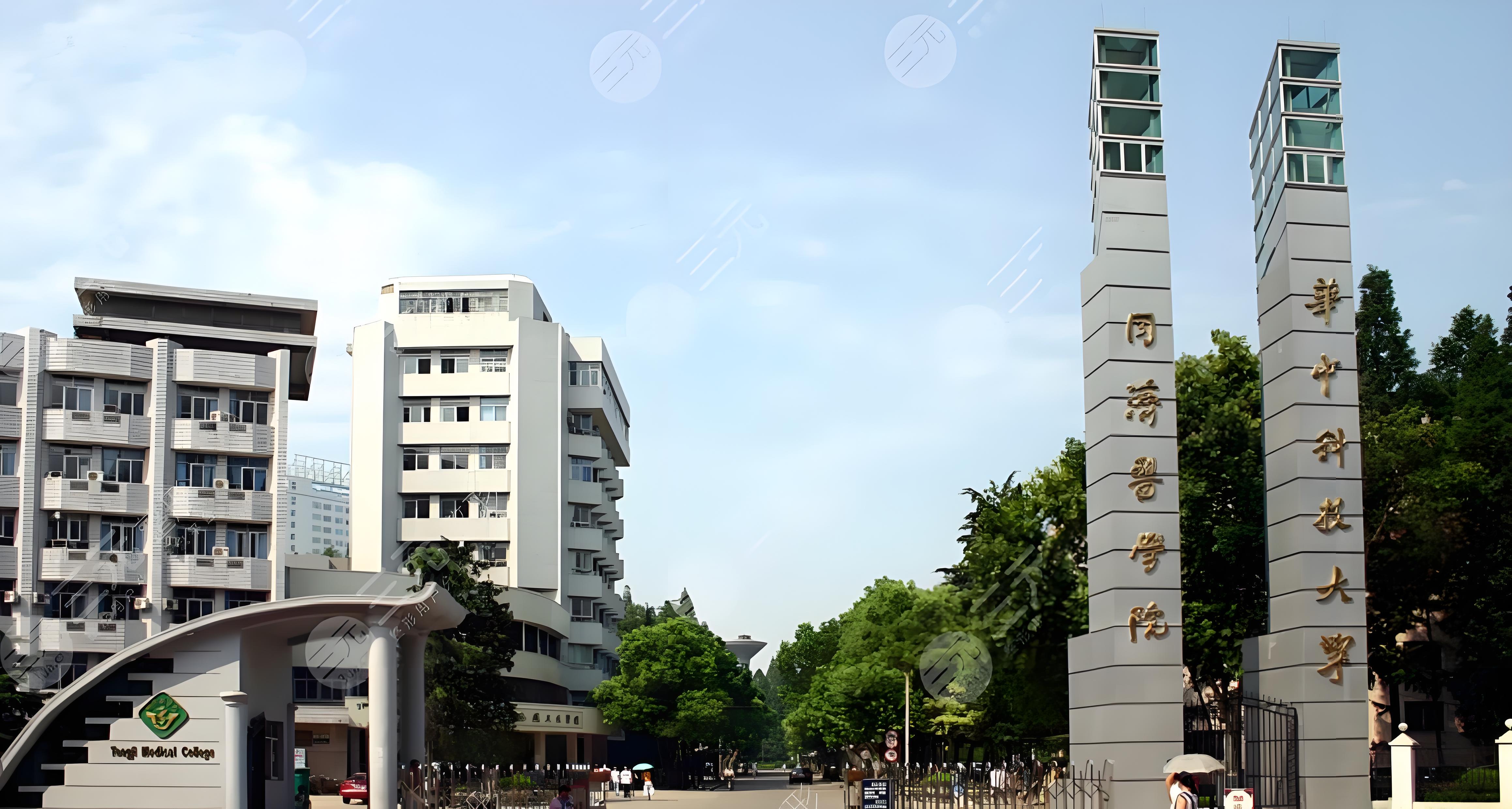 华中科技大学同济医学院研究生院-图1