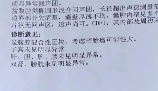 教师资格证未婚妇科怎么检查-图1