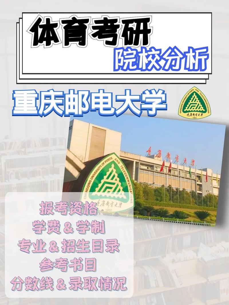 重庆邮电大学研究生院官网入口-图1