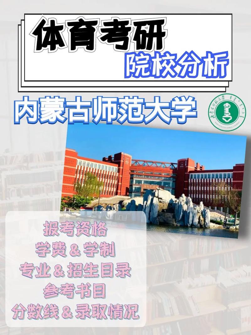 内蒙古师范大学研究生院官网入口-图1