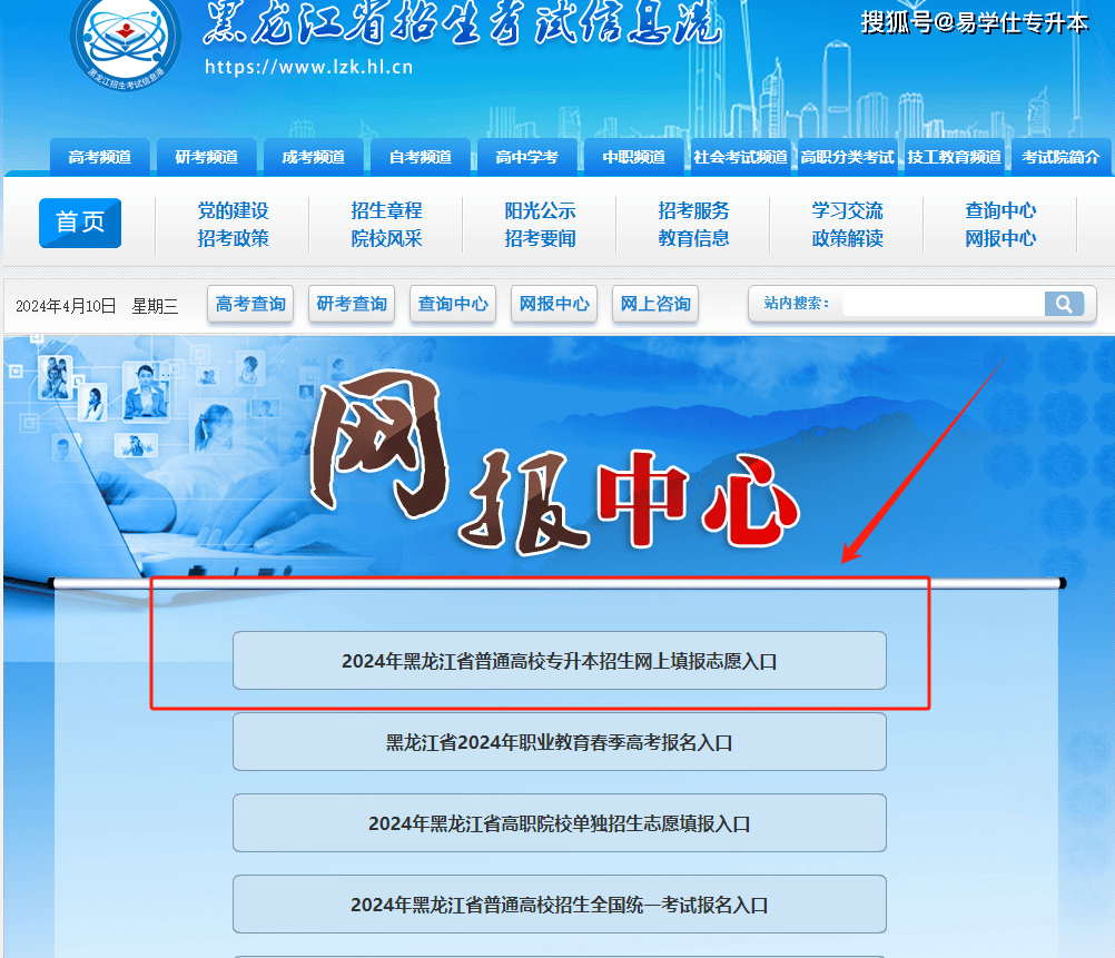 黑龙江高考信息招生港官网入口-图1