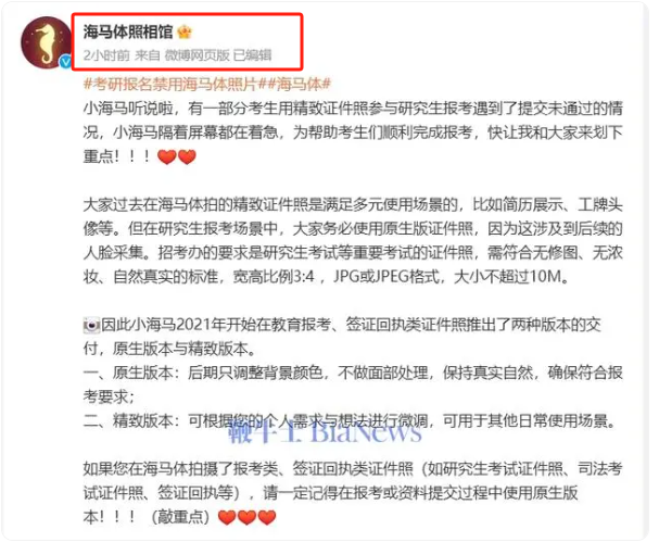 海马体考研报名被禁用原因（科普）-图1