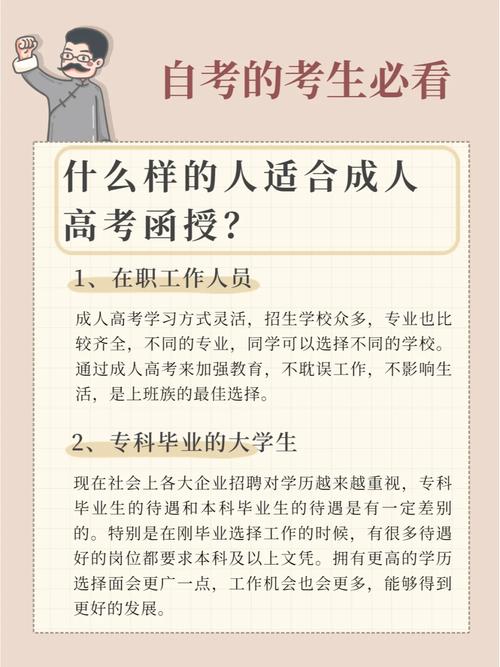 怒江函授的学习方式是什么？适合哪些人群？-图1