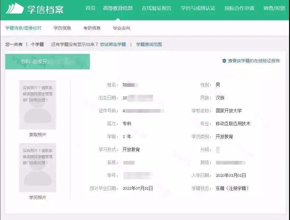 湖北省自考学历学籍查询-图1