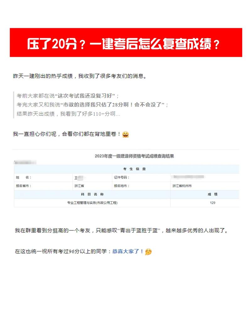 有人复查分数成功了吗 老师为什么不建议复查成绩-图1