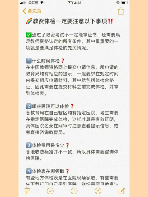 教资体检要脱到什么程度-图1