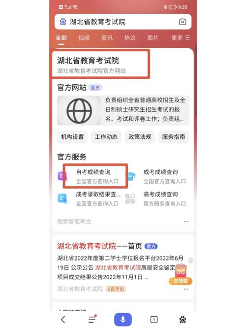 湖北自考app下载-图1