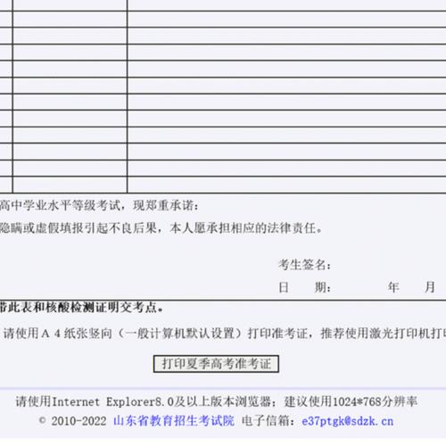 高考准考证怎么下载-图1