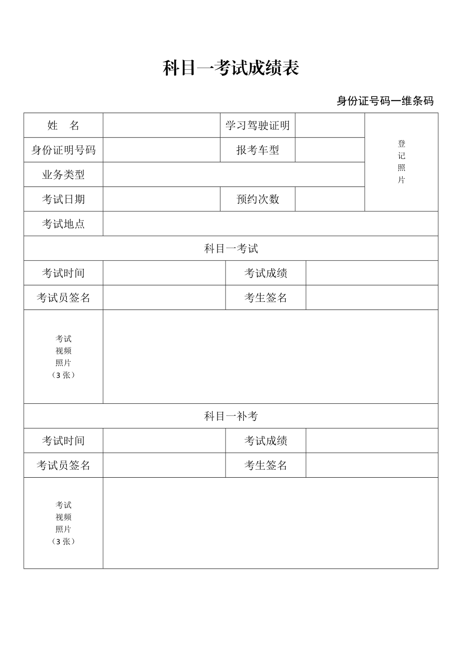 科目一考完多久出成绩-图1