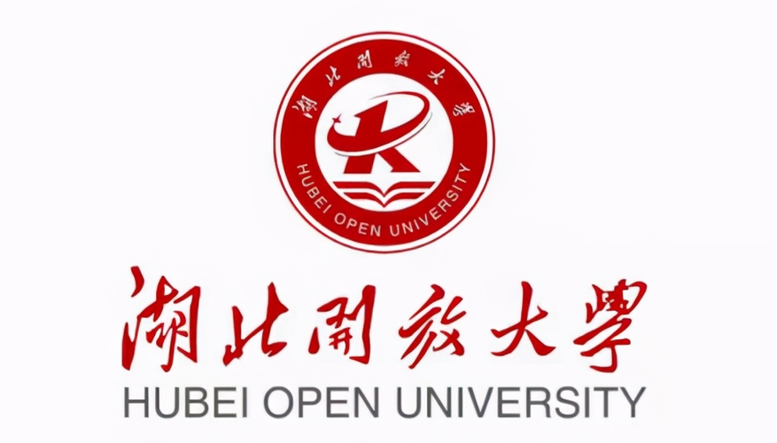 湖北开放大学是几本-图1