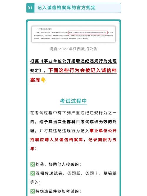 诚信档案几年可以消除-图1