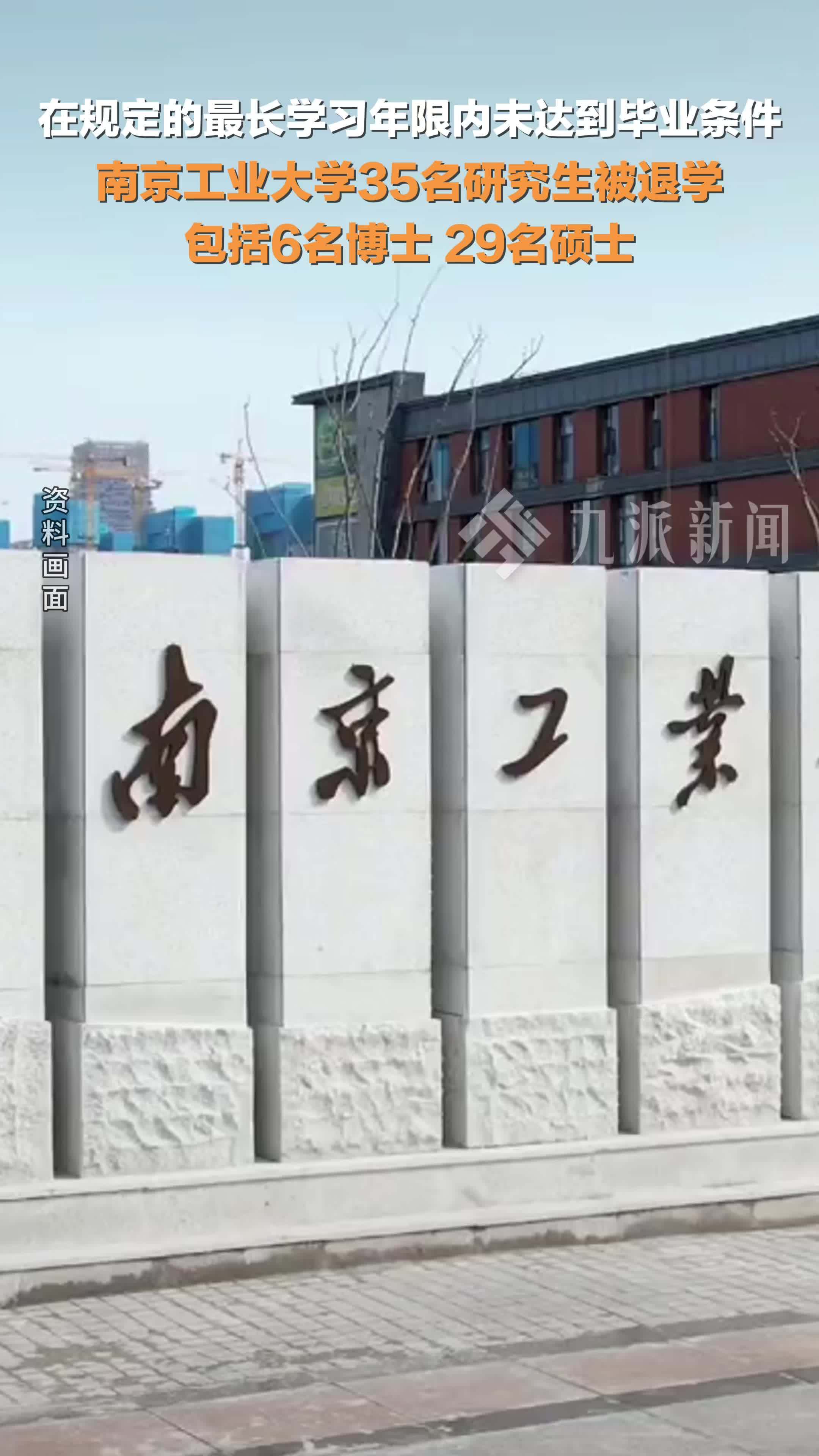 南京工业大学研究生院-图1