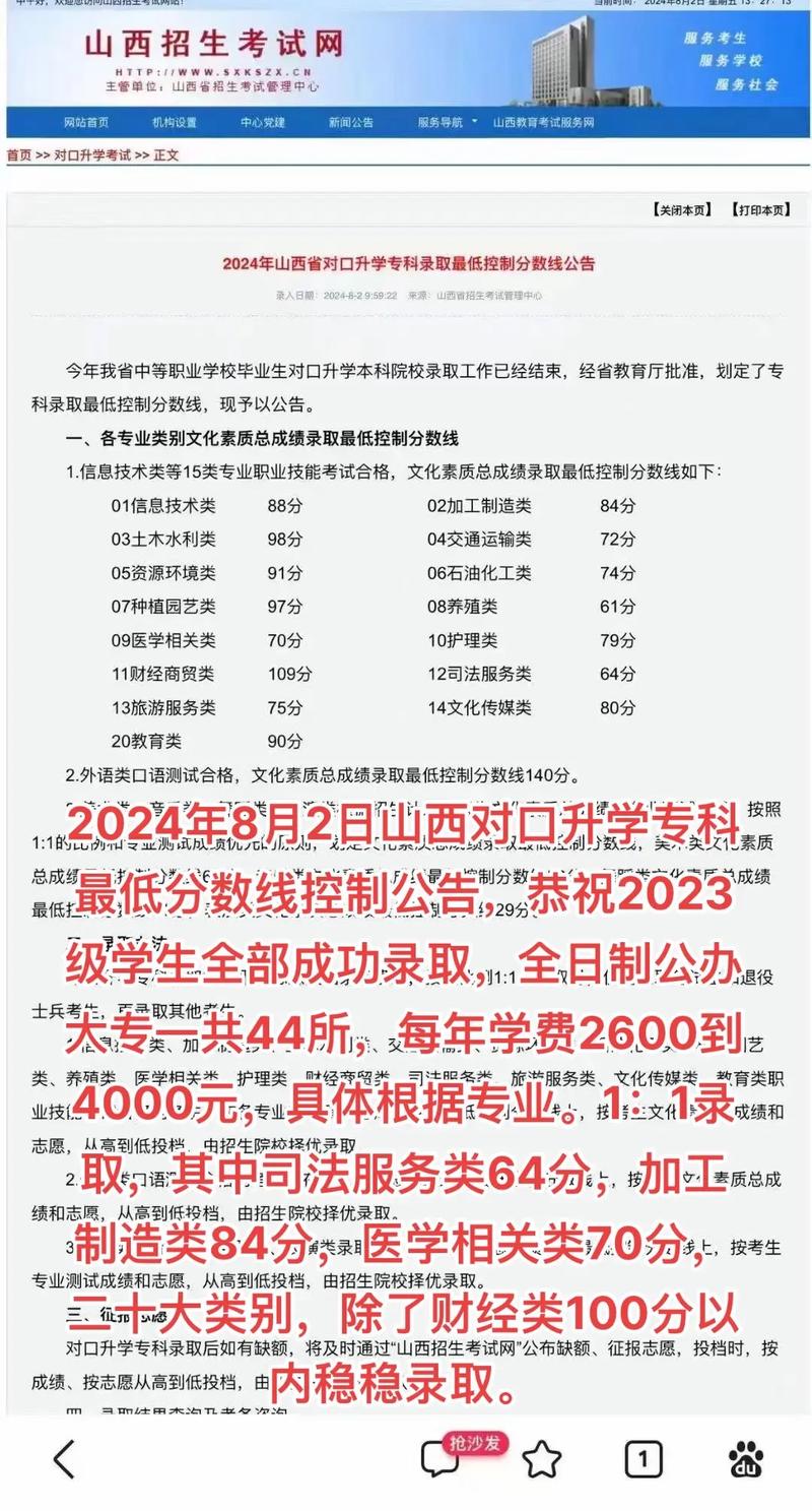 2024年中职对口升学政策有哪些变化？如何应对？-图1