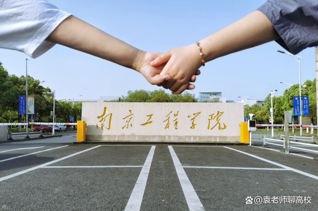 南京工程学院为什么不叫大学？专业设置如何？-图1