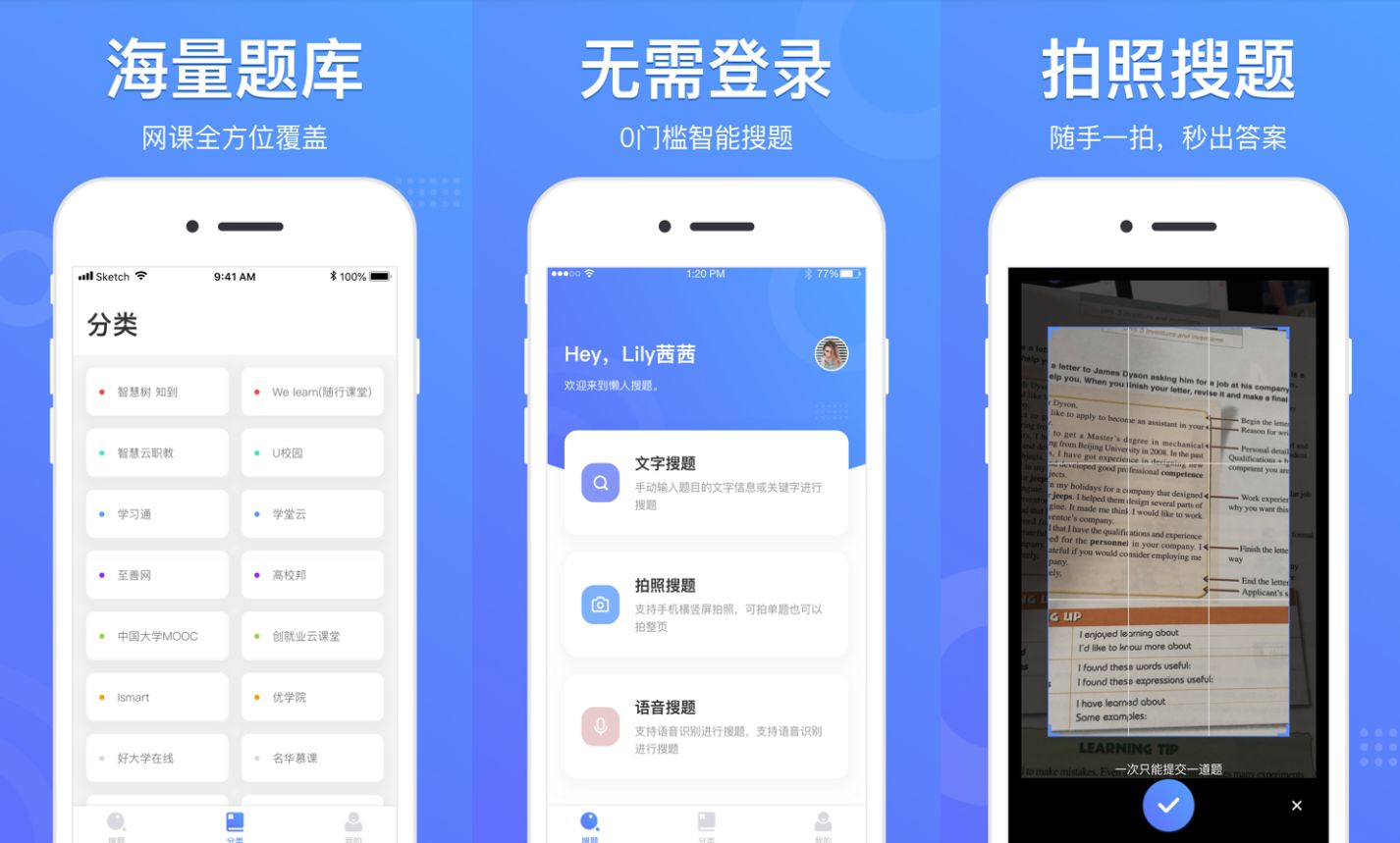 建筑专业搜题app-图1