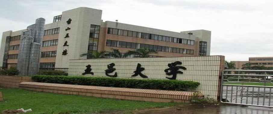 五邑大学研究生院简介-图1