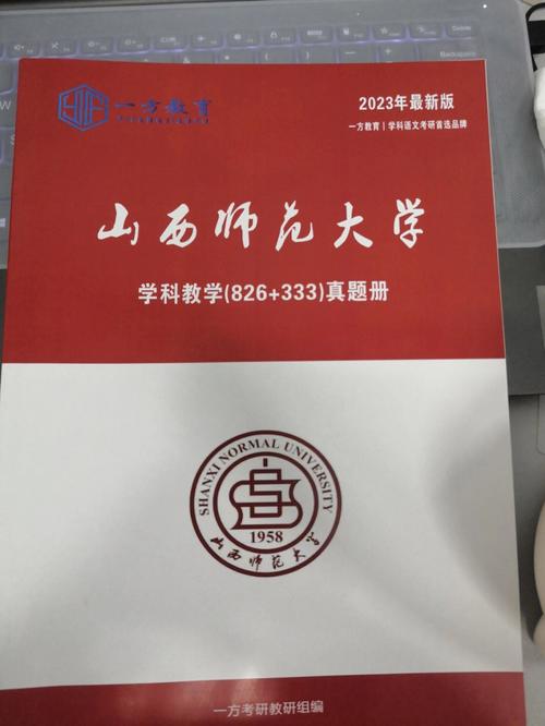 山西师范大学考研难吗-图1