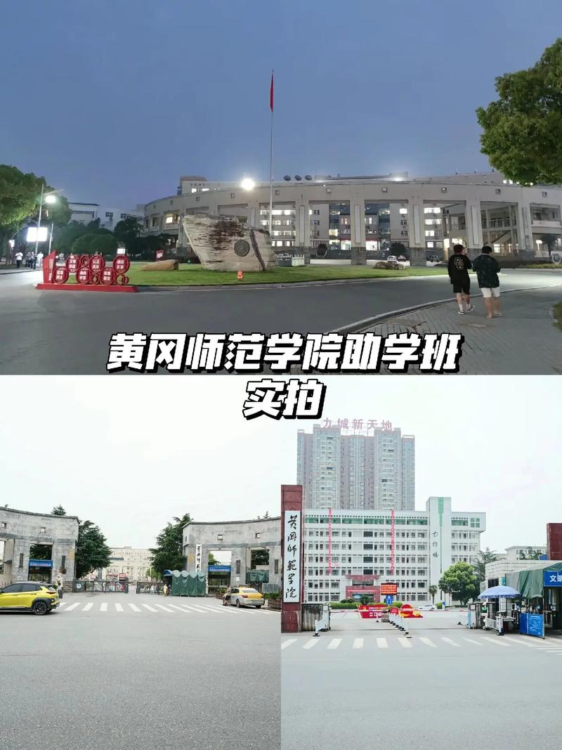 黄冈师范学院研究生处介绍-图1