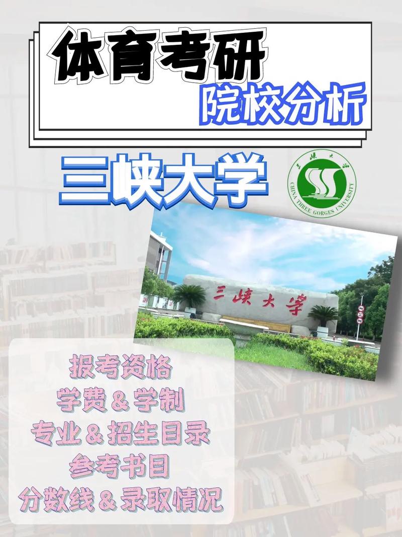 三峡大学研究生院官网入口-图1