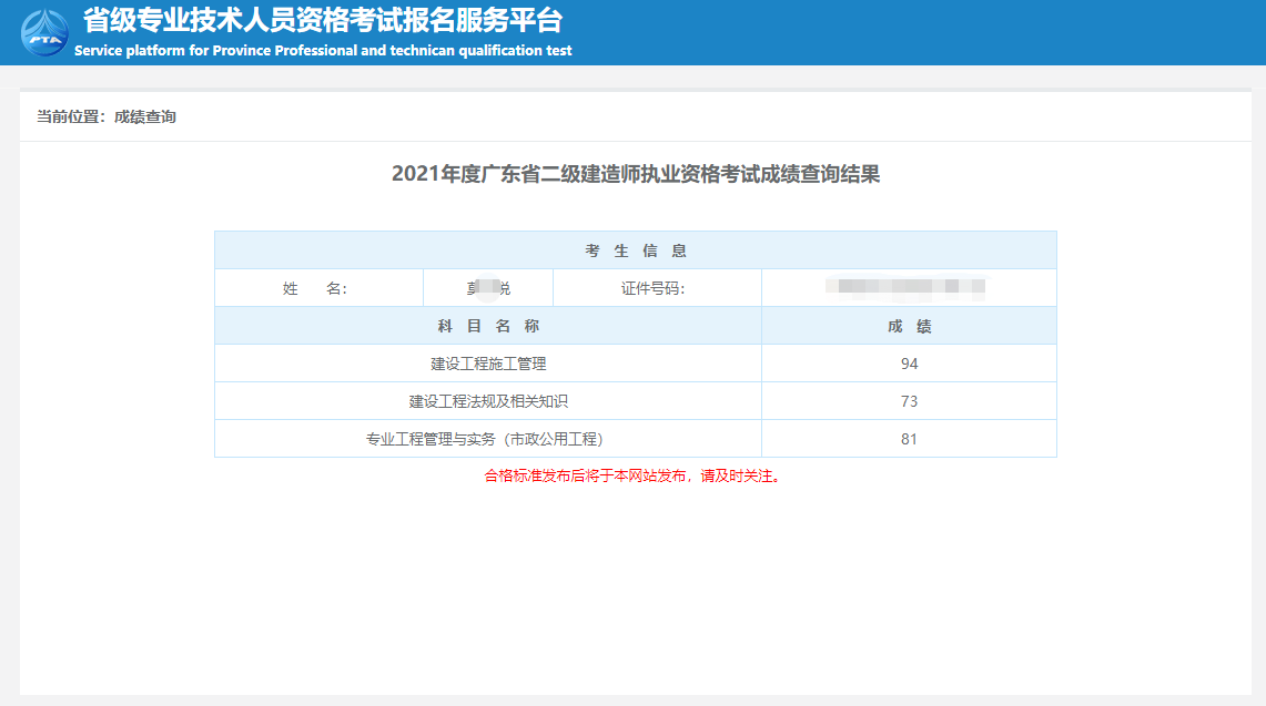 湖南省二建考试官网入口-图1