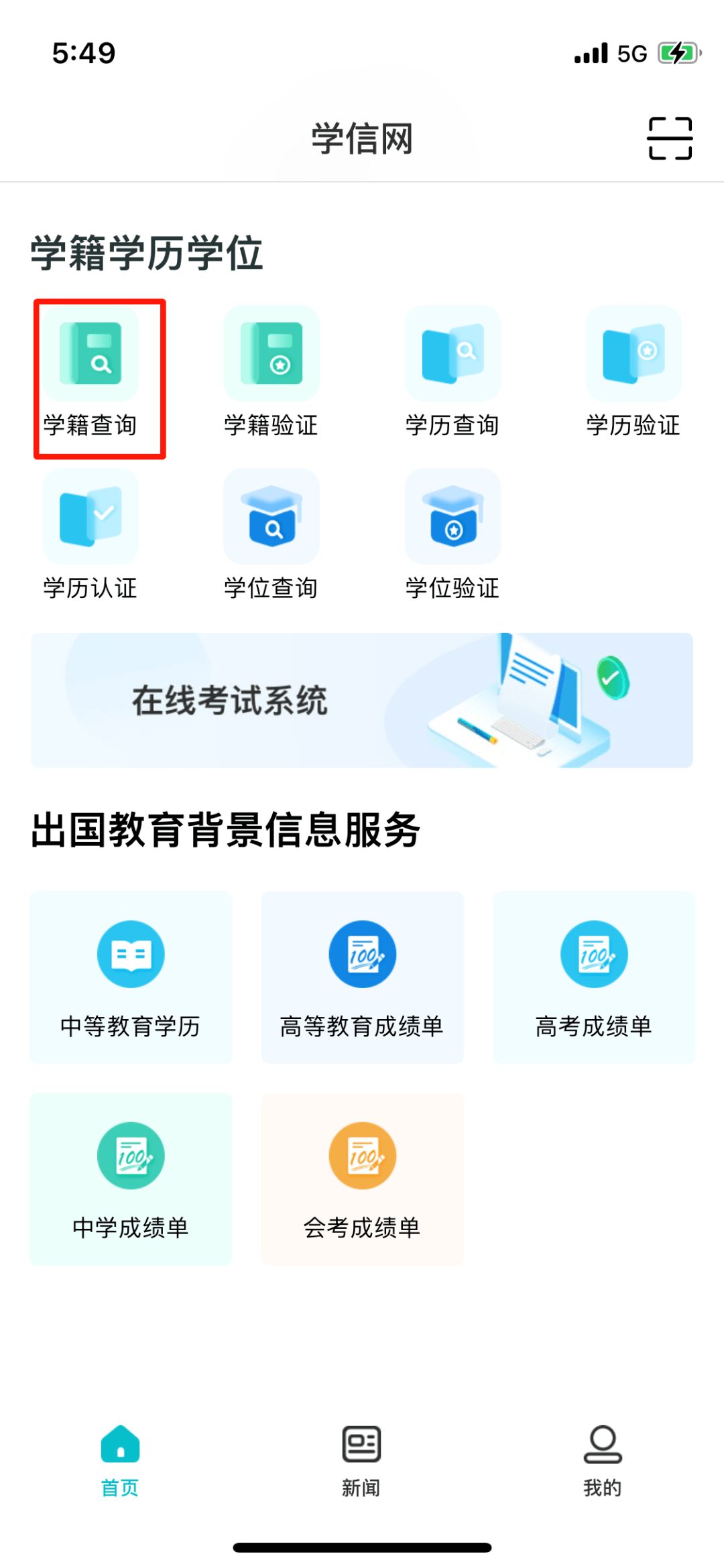 学信网学位证书怎么查-图1