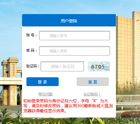 南京航空航天大学金城学院教务系统（附入口+流程）-图1