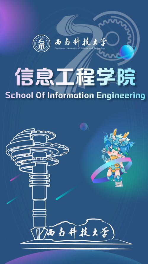 西南科技大学学工系统（附入口+流程）-图1