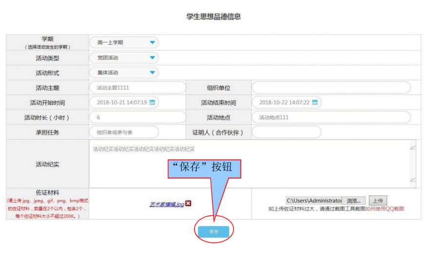 辽宁学生综合素质评价登录入口（附网址+流程）-图1