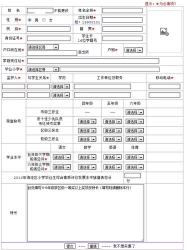 桂林市小升初报名系统全：快速入口与详细流程解析