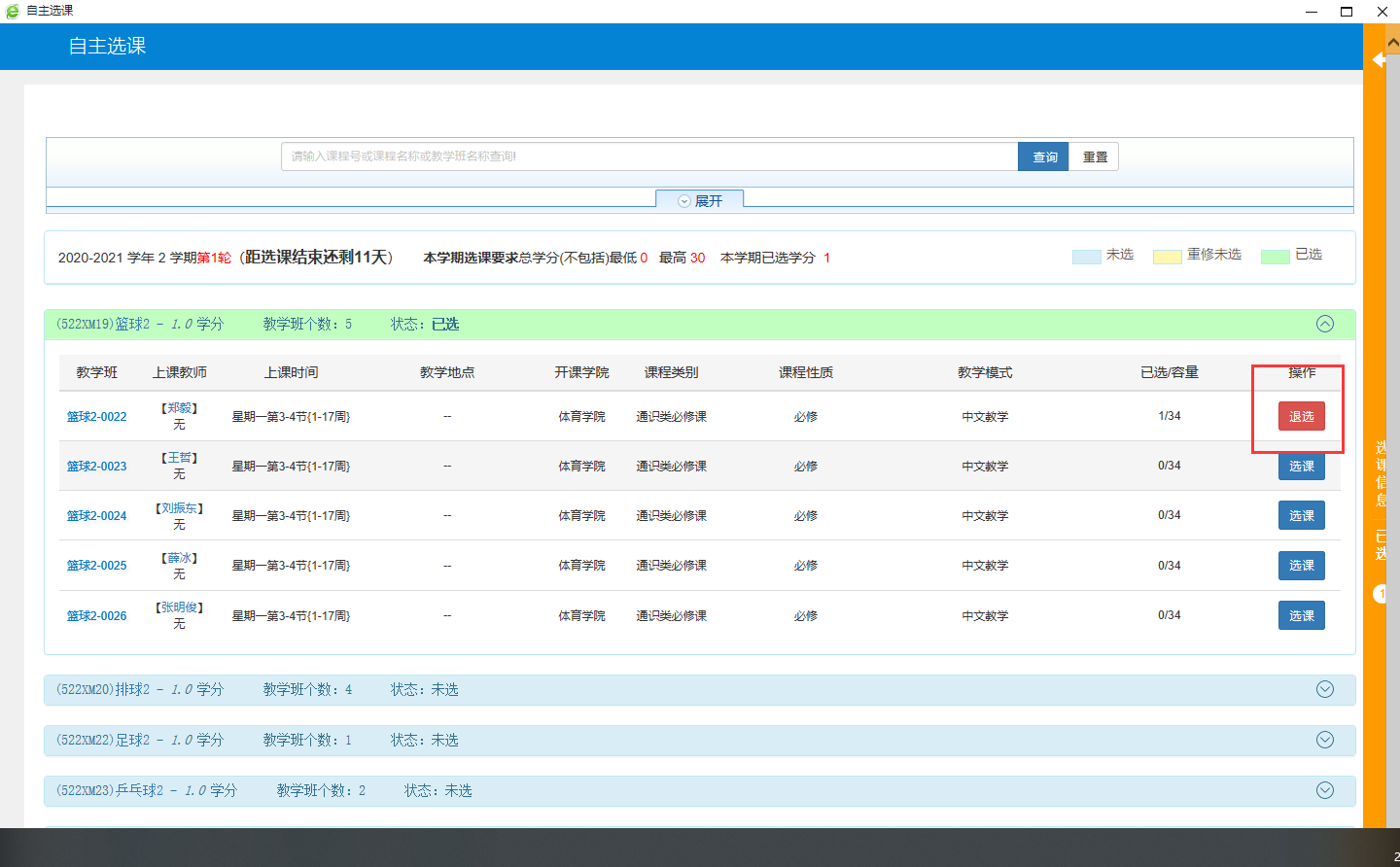 江西工业职业技术学院教务系统（附入口+流程）-图1