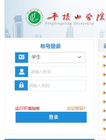 平顶山学院教务管理系统（附入口+流程）-图1