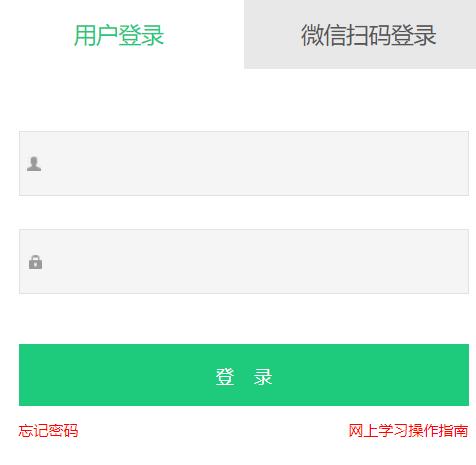 成都市中小学教师继续教育入口（附网址+流程）-图1