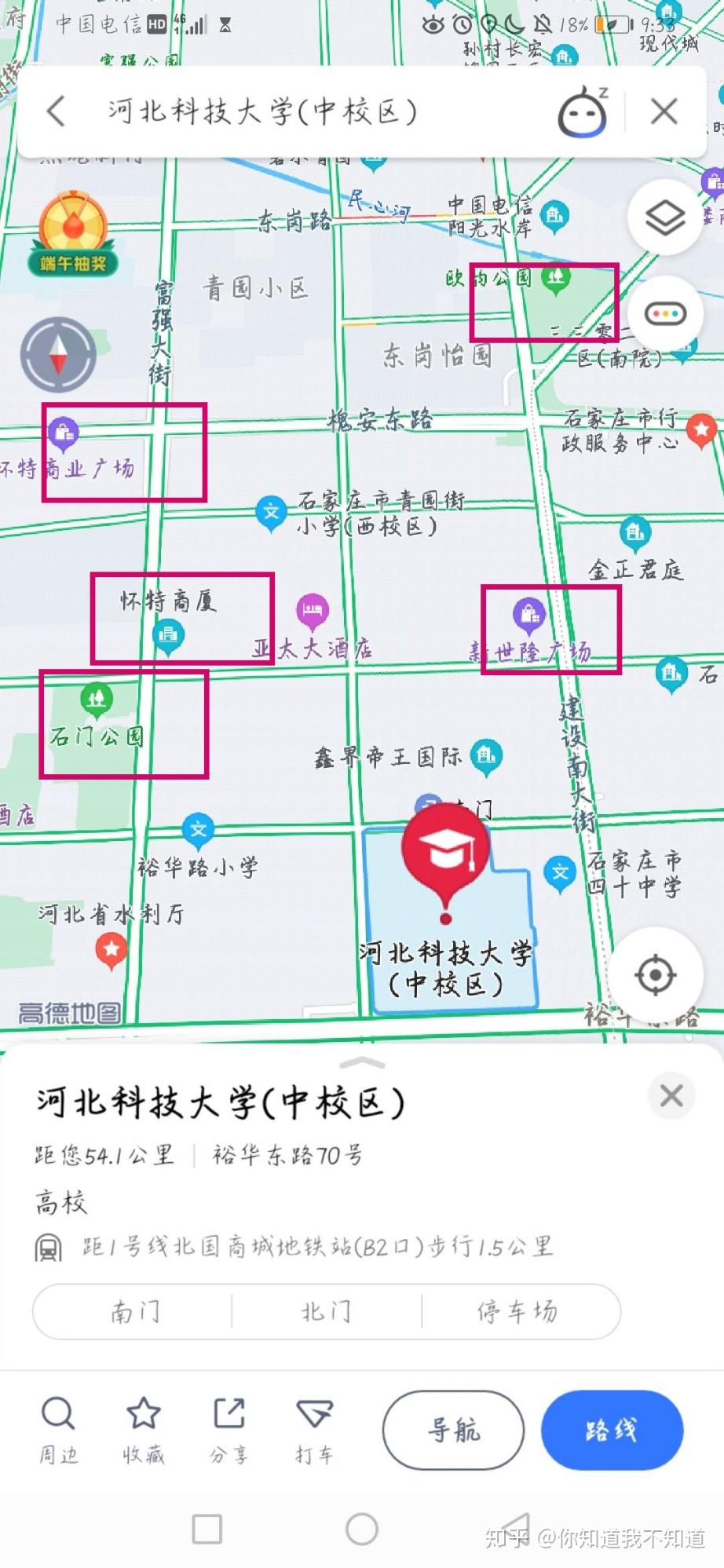 河北科技大学理工学院教务系统（附入口+流程）-图1