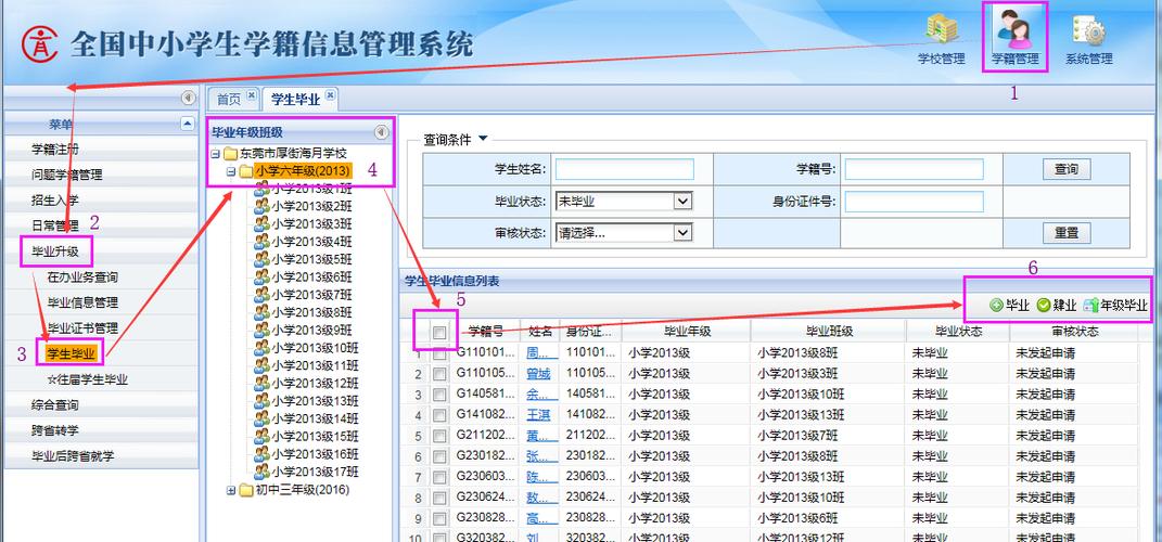 江苏中小学学籍管理系统登录入口（附网址+流程）-图1