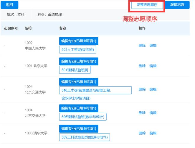 贵州省高考志愿填报辅助系统 （附入口+流程）-图1