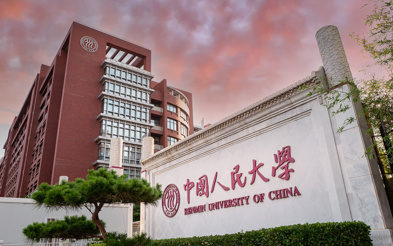 中国人民大学mba-图1