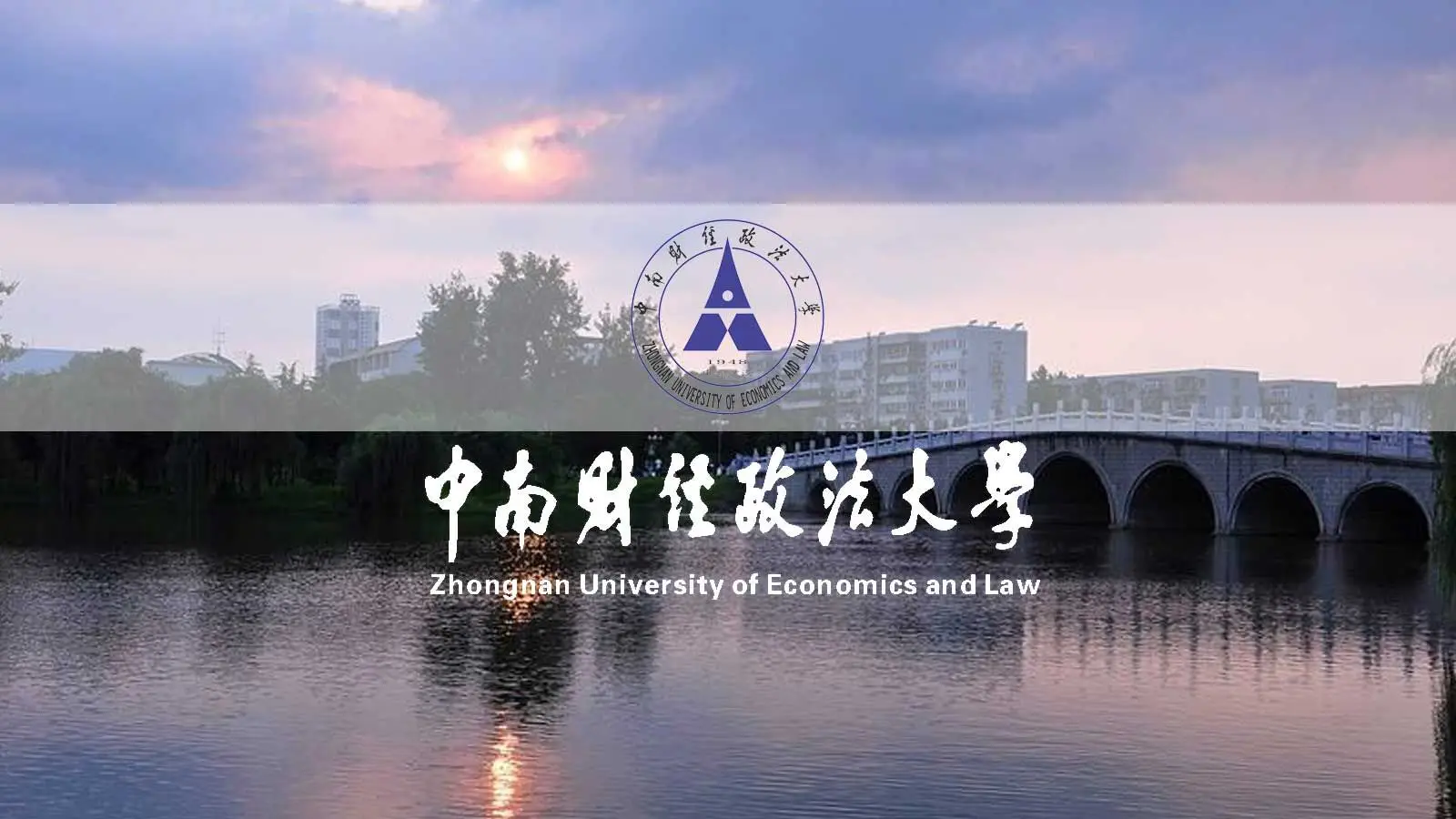 2025年中南财经政法大学成人高考报名指南与学习模式概览 官网发布最新招生简章及报名入口一览-图1